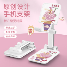 手机支架夏季新款雪糕折叠支架卡通桌面追剧学习网课卡通冰淇淋可爱可调节折叠伸缩防摔升降直播平板支架情侣