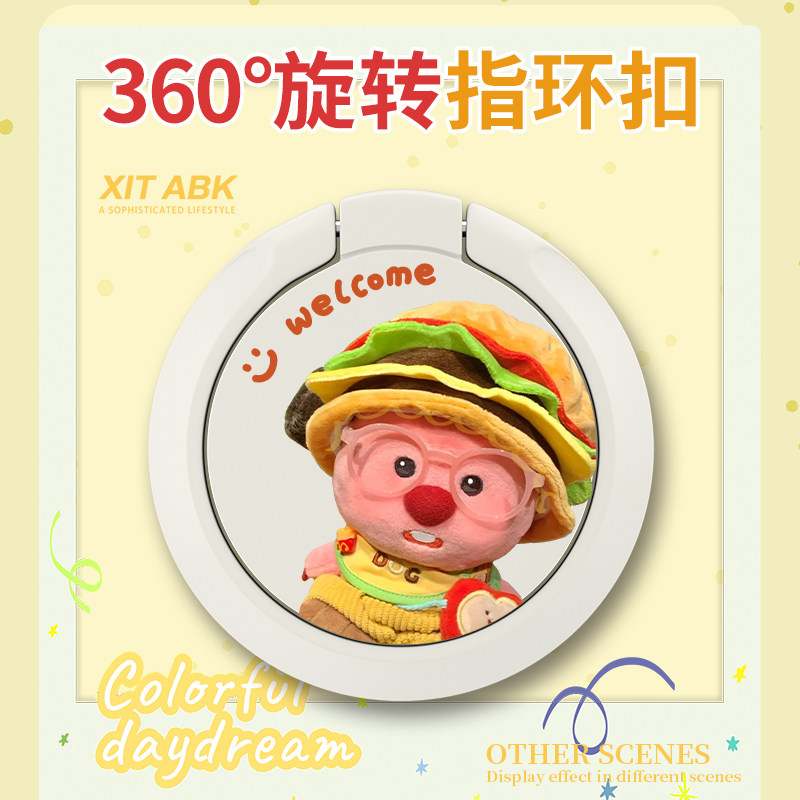 loppy指环扣旋转手机壳支架背贴