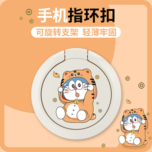 懒人必备神器便捷小支架可爱卡通机器猫支架粘贴式 手机支架指环扣可旋转哆啦a梦多功能车载磁吸金属支驾桌面