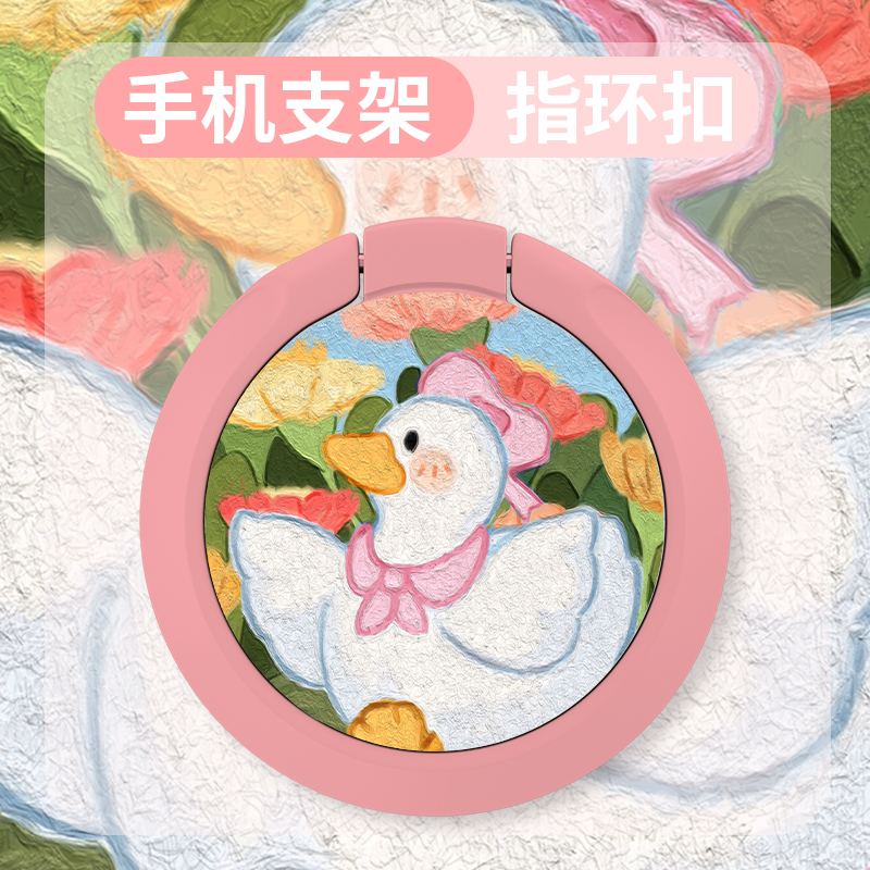 可爱卡通粘贴式桌面指环扣支架