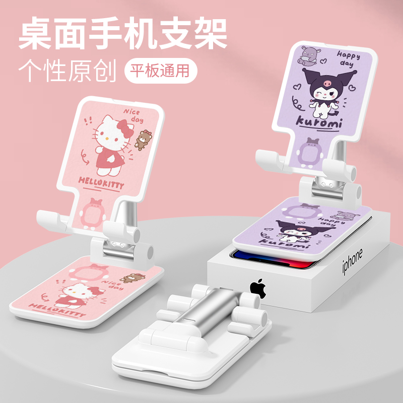 手机支架可爱凯蒂猫库洛米