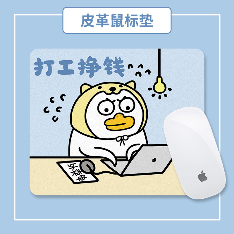 可爱鼠标垫打工挣钱卡通软胶垫护手腕电脑桌办公笔记本电脑桌面垫子