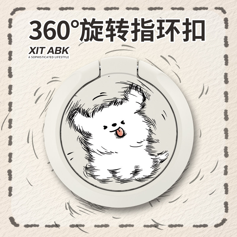 手机壳背贴支架360&deg;旋转可爱小狗粘贴式折叠便携超薄圆形金属圈卡通男女桌面追剧支撑牢固防摔防丢支架小巧