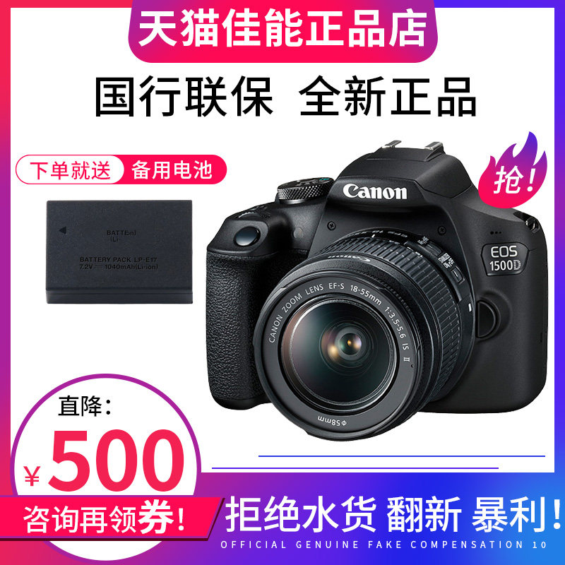 佳能EOS 1500D 18-55mm单反相机套机入门级高清数码学生新手摄影|msdalam kategori kamera digital/kamera SLR/kamera video, SLR digital profesional - dari Buy2taobao.com untuk memberikan perkhidmatan ejen Taobao profesional membeli