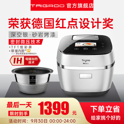 家用ih电饭煲钛古煮粥多功能
