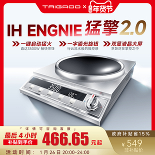 钛古IH猛擎凹面旋钮电磁炉3500W家用爆炒火锅猛火炒菜电磁灶商用