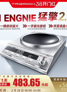 钛古IH猛擎凹面旋钮电磁炉3500W家用爆炒火锅猛火炒菜电磁灶商用