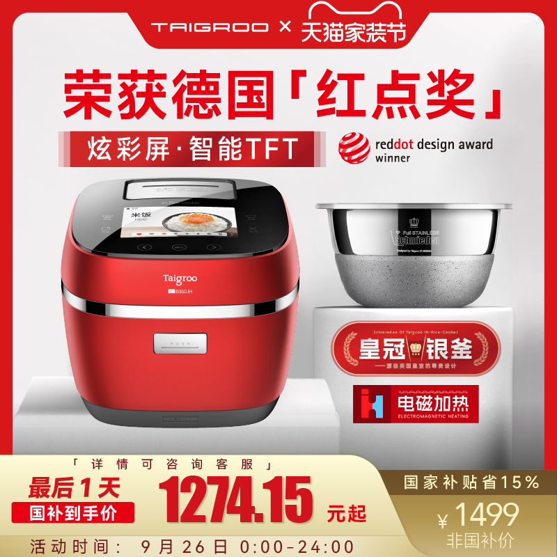 钛古IH电饭煲家用多功能
