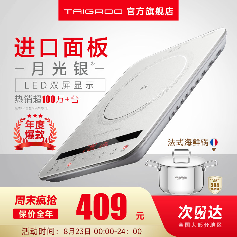 钛古电磁炉家用大功率火锅炒菜专用套装智能超薄电磁灶官方正品