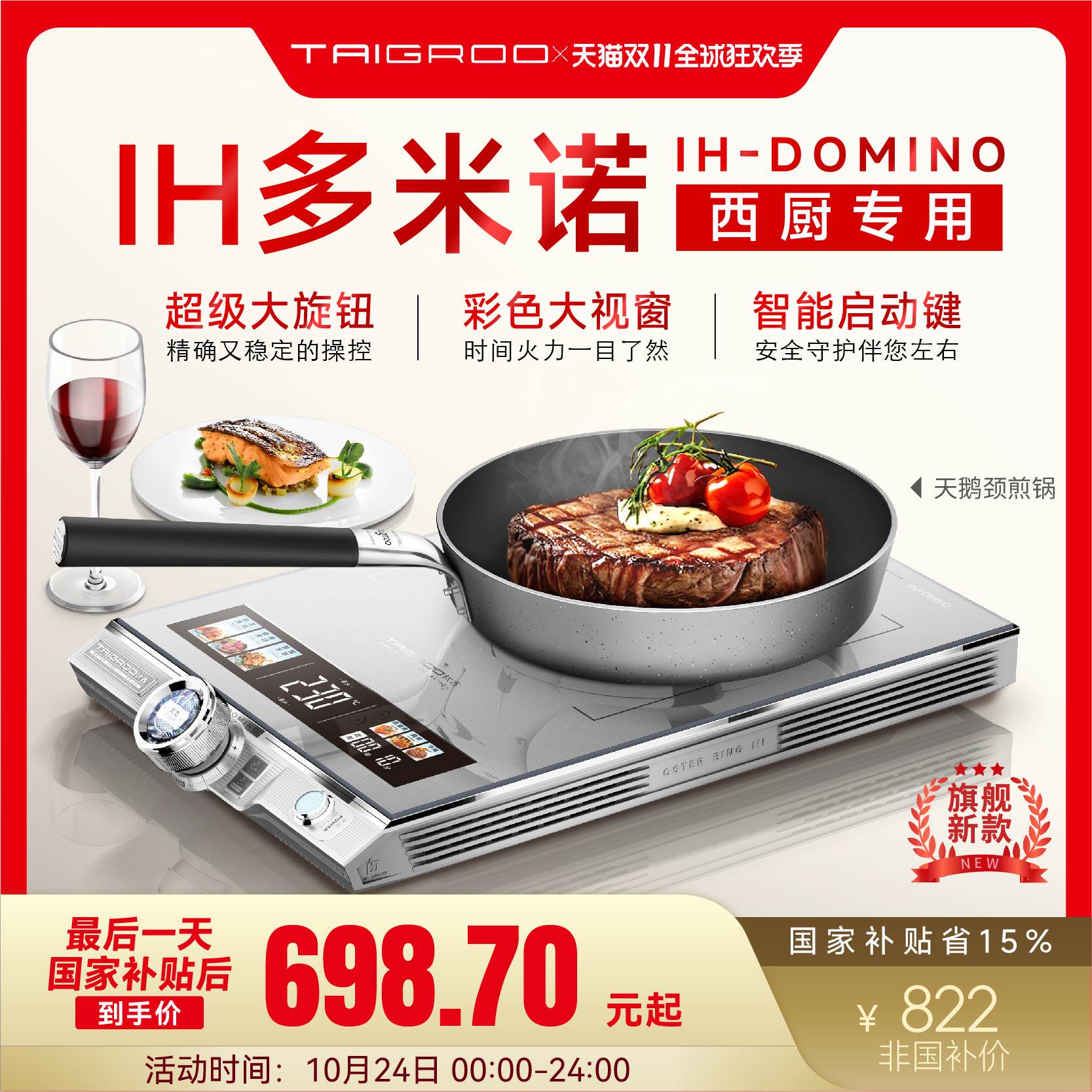 【智能烹饪机】钛古IH多米诺电磁灶家用控温大功率电磁炉新款官方