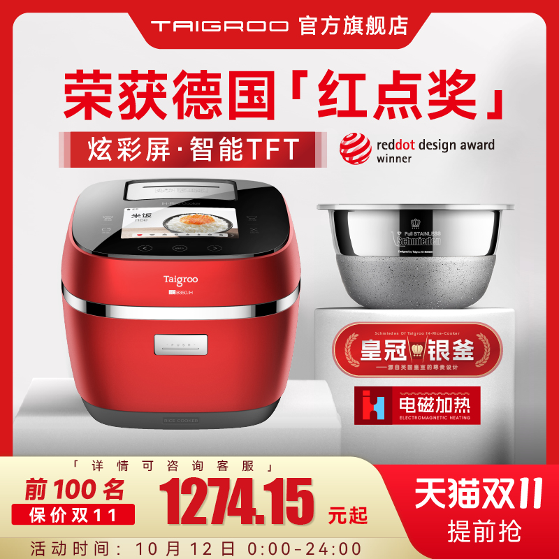 钛古IH电饭煲家用多功能