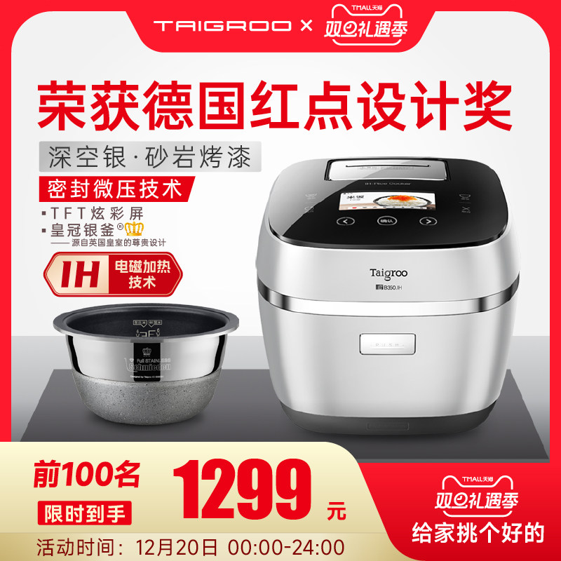 家用电饭煲钛古煮粥多功能