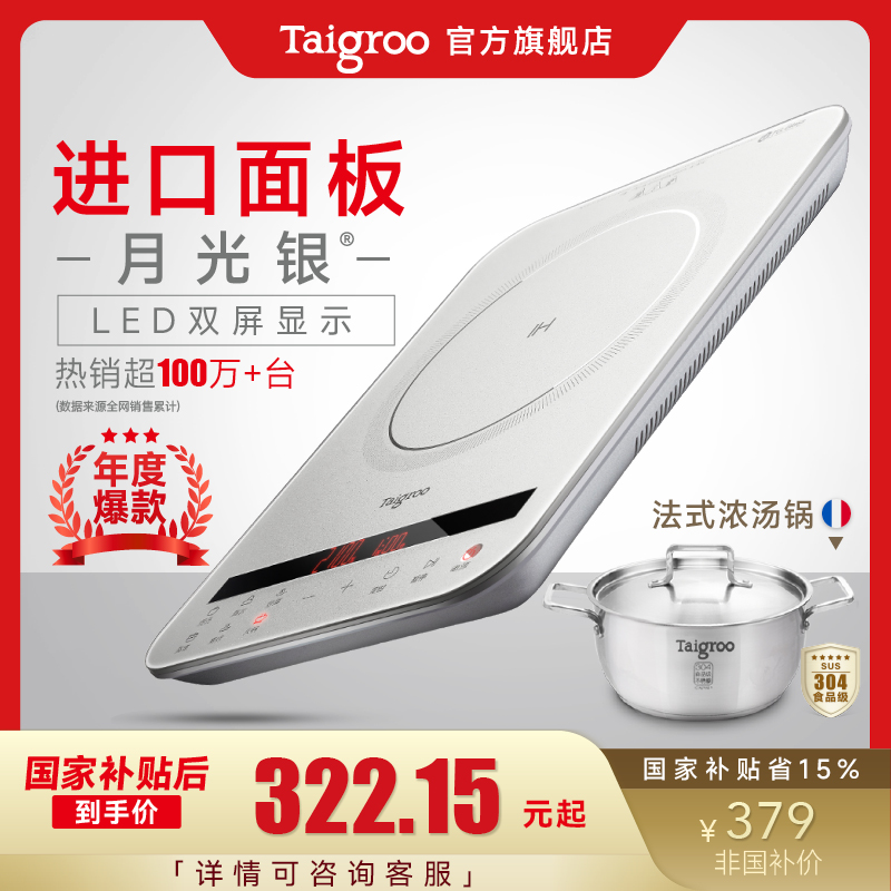 ٷTaigroo/ѹ IC-A2102¯װܳ245.7Ԫȯ