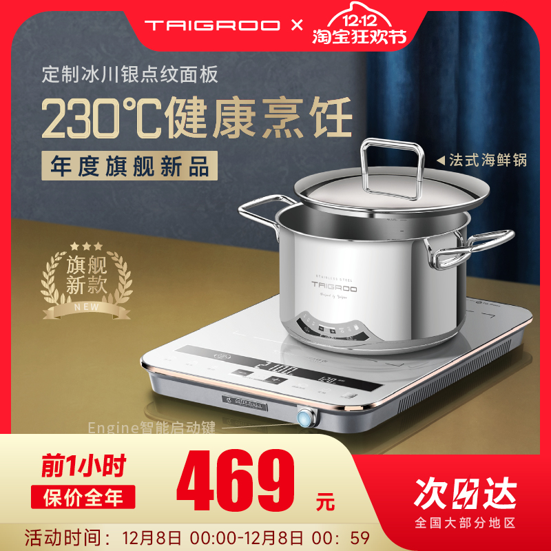 钛古点纹面板家用电磁炉