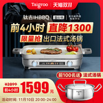 Taigroo/钛古IHBBQ多功能料理锅电煮锅韩式烤肉炉火锅烤盘电磁炉