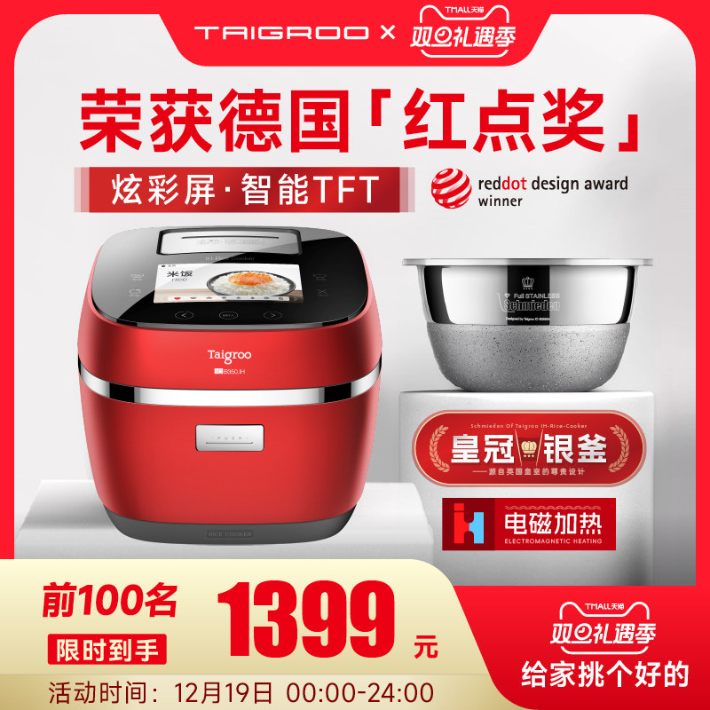 钛古IH电饭煲家用多功能