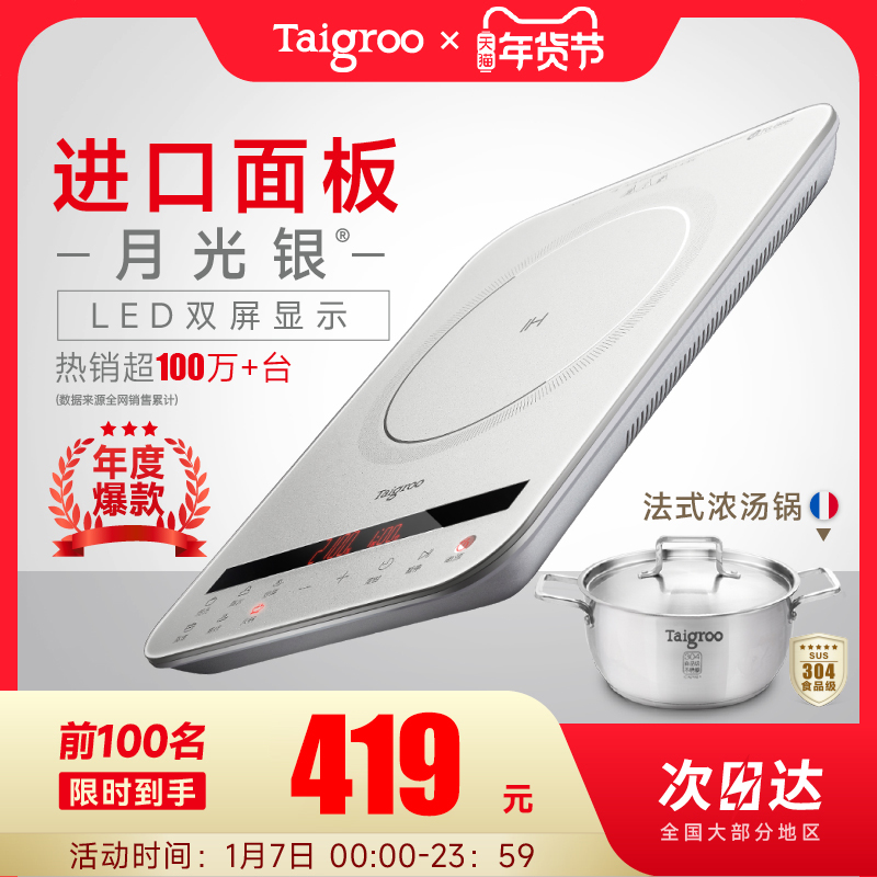 ٷTaigroo/ѹ IC-A2102¯װܳʵ551Ԫ,ۺ275.5/