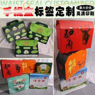 瓦楞手提礼盒包装盒定制土特产手提袋水果糕点伴手礼盒免费设计