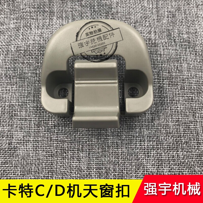 Excavator Parts Carter CAT307C 312C 320C/D 323 336D Skylight buckle Skylight lockin the Machinery and equipment, Construction Machinery/Construction machinery, Excavator category - from Buy2taobao.com to provide professional Taobao agent buy service