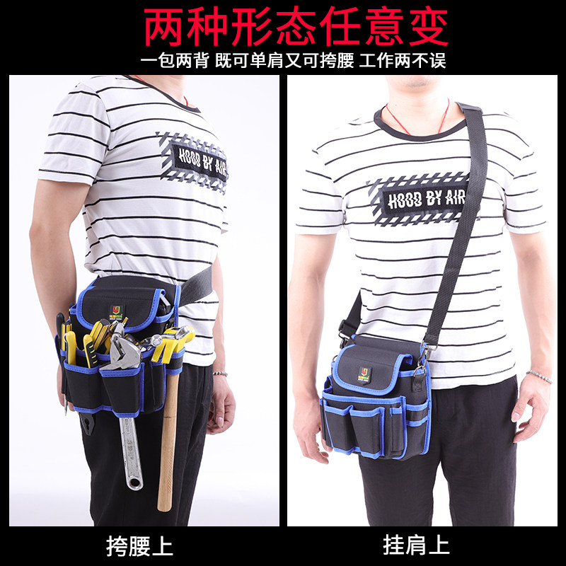 工具包腰包帆布单肩斜挎包电工包耐磨五金便携式多功能小号牛津布