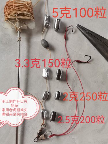 钓甲鱼钩排钩地插鳖钩歪嘴钩钓王八钩辅助件铅坠5克4克3克2克铅坠