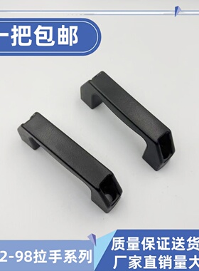 LS520黑色塑料弓形拉手 工业孔距98MM工业设备把手 提手外露式