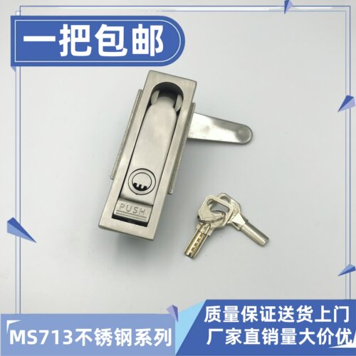 海坦MS713-1不锈钢户外柜锁