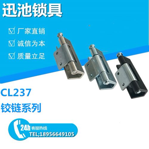 配电柜暗铰链CL237海坦
