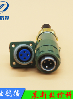 雕刻机配件主轴绿色插头3KW/3.2KW 昌盛顺通翰琪电机航空插头插座