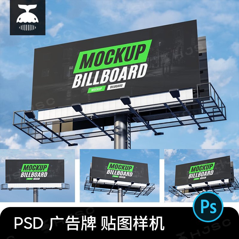 大型户外高炮广告牌海报展示品牌vi设计效果图贴图PS样机素材PSD