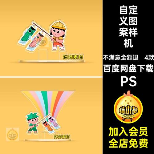 自定义图案样机亚克明亚模板4款亚克力PSD设计效果图异形立牌透明