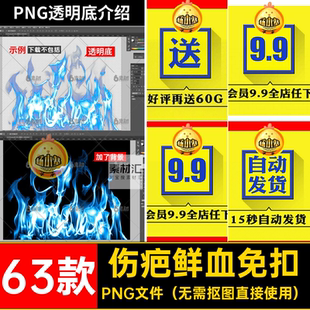 63款 伤疤鲜血免扣恐怖万圣节滴血手印png抠图片素材血液ps点喷