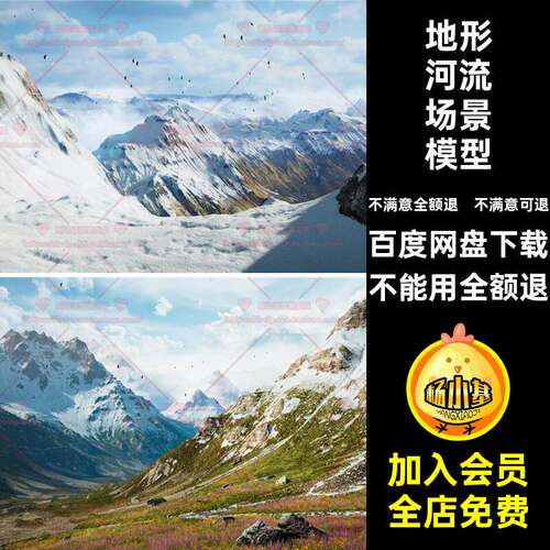 森林湖泊模型Unity环境写实高山地形场景河流引擎雪山u山脉