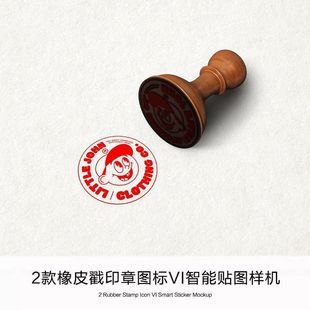 橡皮邮戳印章图标logo品牌标志文创展示效果图贴图psd素材样机ps