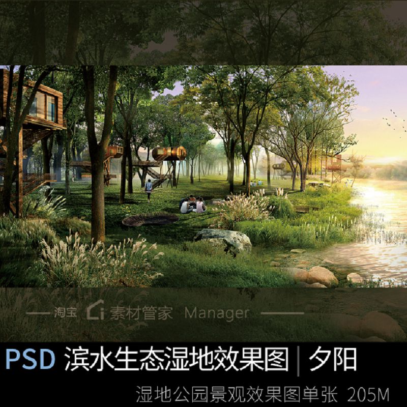 生态湿地公园效果图PSD源文件PS分层文件滨水临河湿地公园树河边