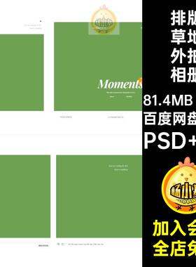 方版草地外拍相册模板英文时尚婚纱N设计外景排版简约PS20P简洁