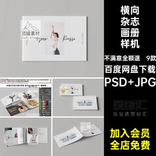 9款企业画册样机宣传册5A5A摄影ps作品集VI景观素材横向设计贴图