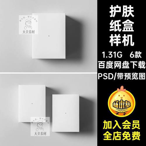 6款抽拉式包装纸盒子样机效果图PSD贴图长方形拉链智能VI撕纸盒