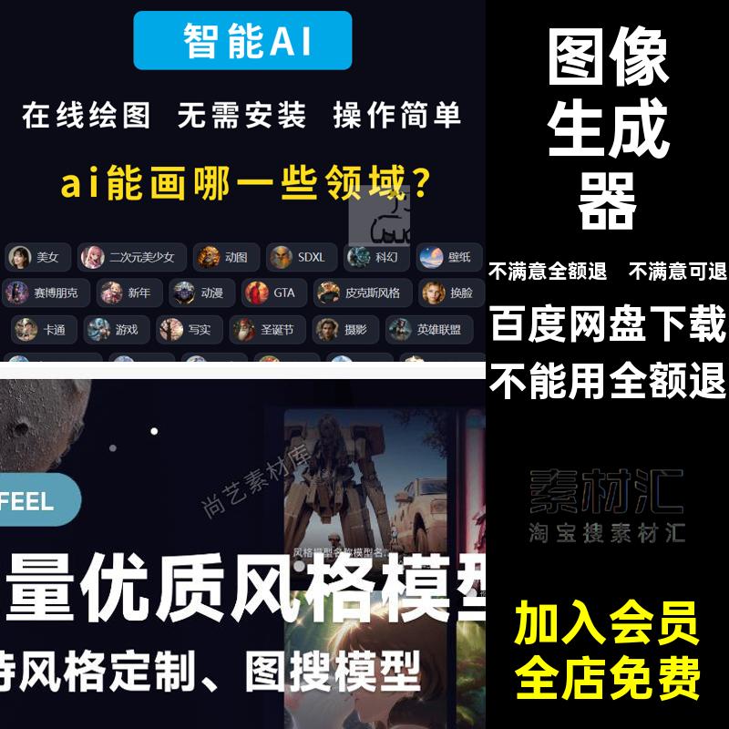 绘图生成器人像设计效果图ai绘画室内自动建筑AI创作在线绘画绘图