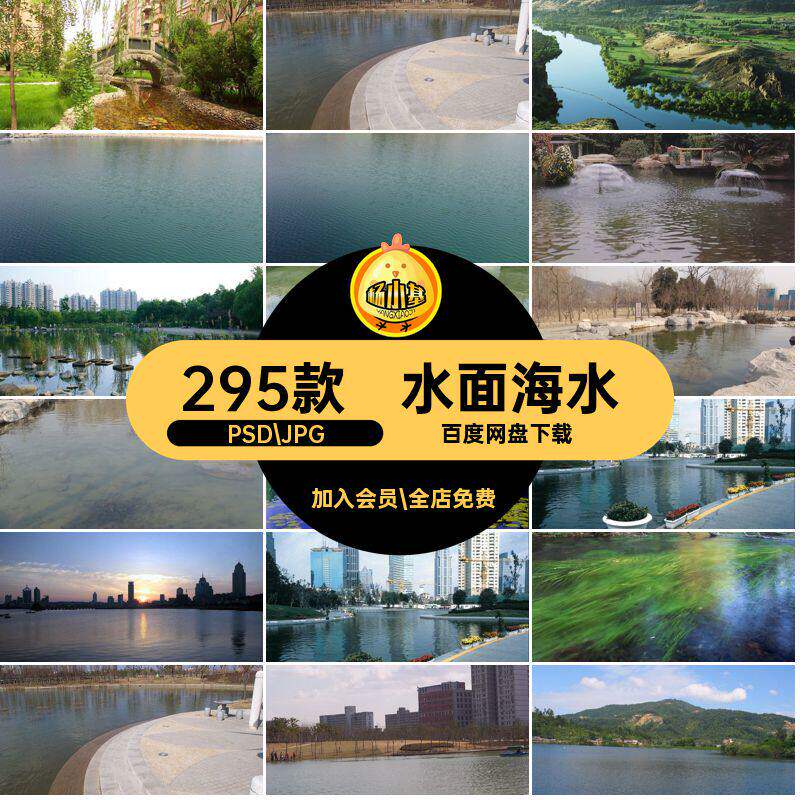 公园溪水PSD.JPG图片自动确定湖水海水湖面素材合成图像水