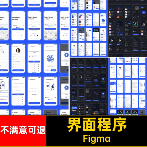 整套教育培训界面在线网APPFigma课课在线APP网UI课
