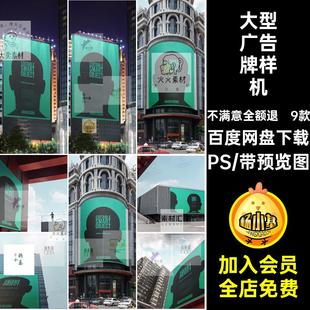 9款户外广告牌样机PS城市贴图楼体5大型LE海报大型样机海报城市