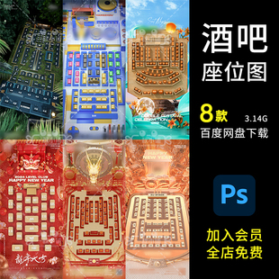 D578酒吧夜店座位图沙滩龙年霓虹醒狮暗黑系森林系建模文件C4D