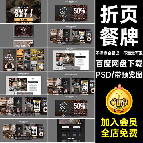 促销折页餐牌素材Banner价格表Banner三PSD高端网