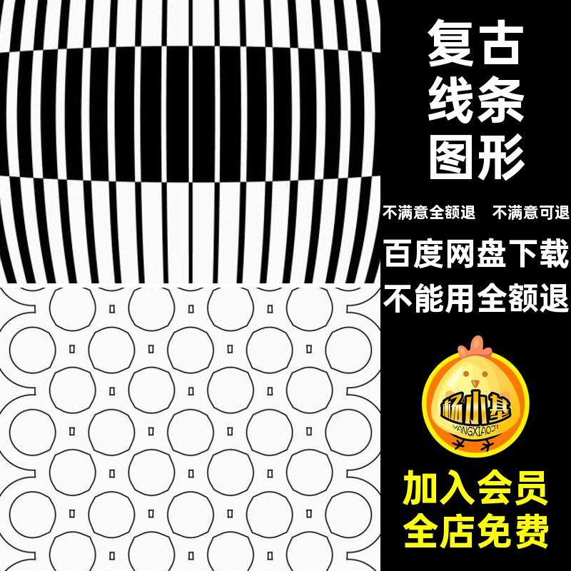 噪点图形几何线条纹理未来科幻素材AI复古创意抽象艺术半矢量扭曲