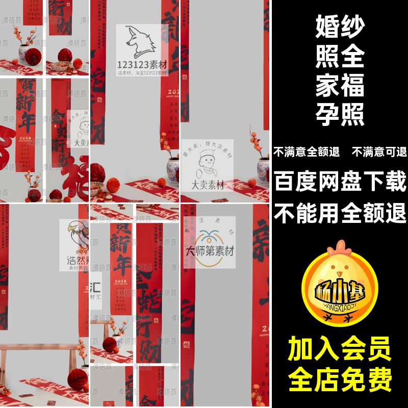 蛇年亲子全家福孕照场景模板孕妇妈咪写真5婚纱照PSPSPSPS5写真