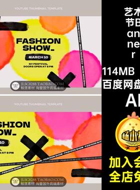 时装秀BannerAI周14款大气抽象主墨迹海报视觉KV素材艺术节时尚