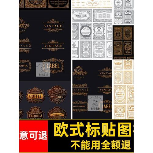 欧式标贴图标花纹模板矢量图图案印花素材AI标志卡片徽标复古花