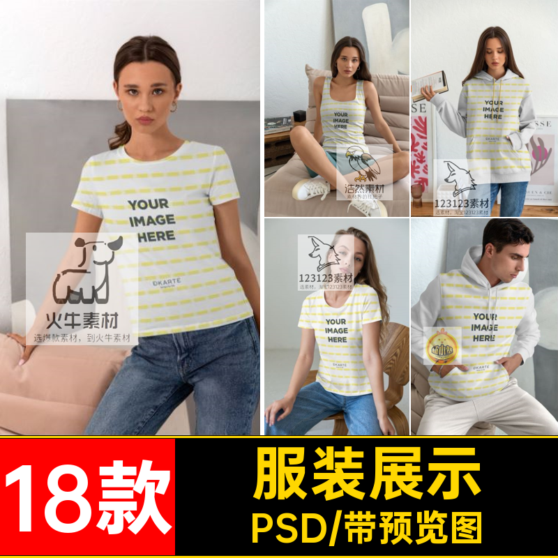 卫衣贴图样机PSD智能恤模特图层场景T男女18款图案印花男女图案,商务/设计服务,设计素材/源文件,淘宝优惠券,粉丝福利购,淘宝优惠卷
