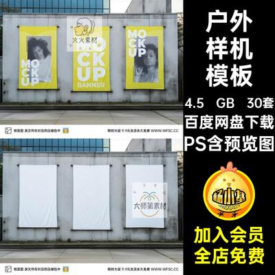 地铁大幅海报样机PS站台模板ps30套户外样机模板平面效果易拉宝